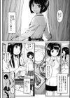 ほとづきの儀試し読み12ページ