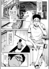 ほとづきの儀試し読み13ページ