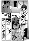 ほとづきの儀試し読み14ページ