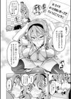 いまりあ〜Adult Video編〜試し読み10ページ