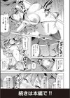 いまりあ〜Adult Video編〜試し読み11ページ