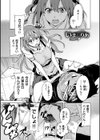 いまりあ〜Image Video編〜試し読み3ページ