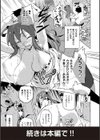 いまりあ〜Image Video編〜試し読み15ページ