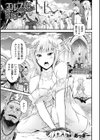 エルフの姫は堕ちて試し読み1ページ