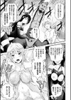 エルフの姫は堕ちて試し読み3ページ