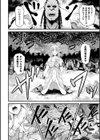 エルフの姫は堕ちて試し読み4ページ