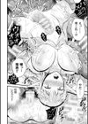 エルフの姫は堕ちて試し読み8ページ