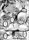 君の香りはプティ・シェリー試し読み1ページ