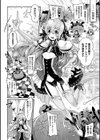君の香りはプティ・シェリー試し読み2ページ
