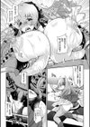 君の香りはプティ・シェリー試し読み7ページ