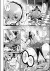 君の香りはプティ・シェリー試し読み8ページ