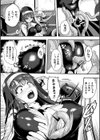 聖女堕受胎試し読み7ページ