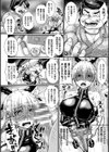 怪盗少女ミスティユーリ 妊娠懇願薬の秘密試し読み4ページ