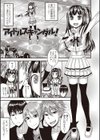 肛姦♂メス堕ちオトコのコ試し読み3ページ