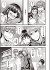 肛姦♂メス堕ちオトコのコ試し読み5ページ