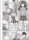 肛姦♂メス堕ちオトコのコ試し読み6ページ