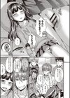 肛姦♂メス堕ちオトコのコ試し読み7ページ