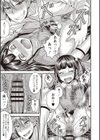 肛姦♂メス堕ちオトコのコ試し読み9ページ
