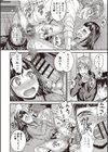 肛姦♂メス堕ちオトコのコ試し読み10ページ