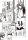 純情痴女びっち試し読み3ページ