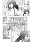 純情痴女びっち試し読み4ページ