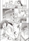 純情痴女びっち試し読み6ページ