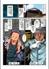 エロガキに輪●された無防備すぎる熟女達！試し読み4ページ