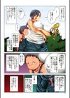 エロガキに輪●された無防備すぎる熟女達！試し読み8ページ