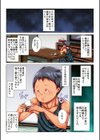 エロガキに輪●された無防備すぎる熟女達！試し読み9ページ