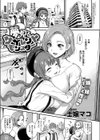夢見るサイレントモンスター試し読み1ページ
