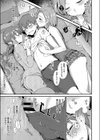 夢見るサイレントモンスター試し読み7ページ