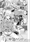 幸福のケモノ試し読み1ページ