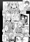 幸福のケモノ試し読み4ページ