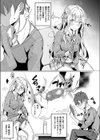 幸福のケモノ試し読み5ページ