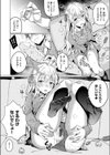 幸福のケモノ試し読み6ページ
