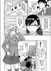 生徒交換ノススメ試し読み2ページ