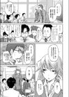 生徒交換ノススメ試し読み3ページ