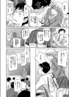 生徒交換ノススメ試し読み4ページ