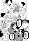 生徒交換ノススメ試し読み5ページ