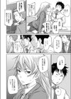 生徒交換ノススメ試し読み6ページ