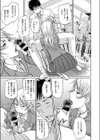 生徒交換ノススメ試し読み7ページ