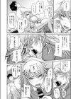 生徒交換ノススメ試し読み8ページ