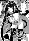 はじめてのおふぱこっ♪試し読み2ページ
