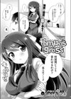 Pampas grass試し読み1ページ