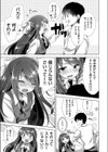 Pampas grass試し読み5ページ