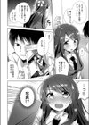 Pampas grass試し読み6ページ