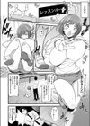 響け！ニューボイス試し読み2ページ