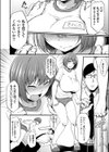 響け！ニューボイス試し読み4ページ