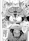 異ち○ぽコミュニケーション試し読み4ページ