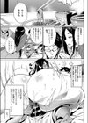 異ち○ぽコミュニケーション試し読み7ページ